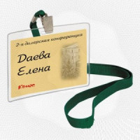 Бейдж 120х87мм металл зажим/тесьма зел.(10шт.) 1065ГК-108 107613