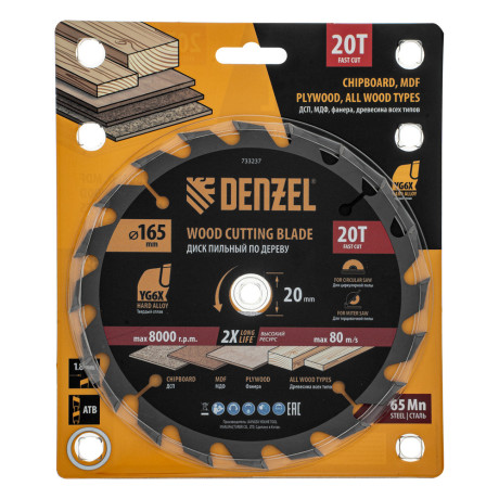 Пильный диск по дереву ф165 х 20 мм, 20 зубьев Denzel
