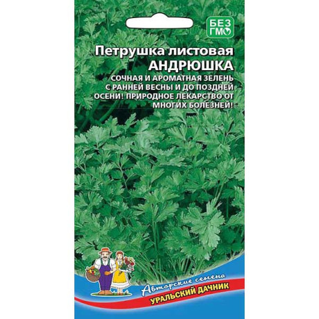Петрушка листовая Андрюшка Марс Ц