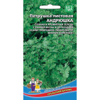 Петрушка листовая Андрюшка Марс Ц