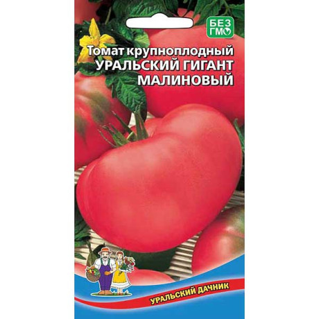 Семена Томат Уральский гигант малиновый Марс