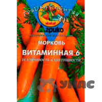 Морковь Витаминная(ГЛ) Агрико
