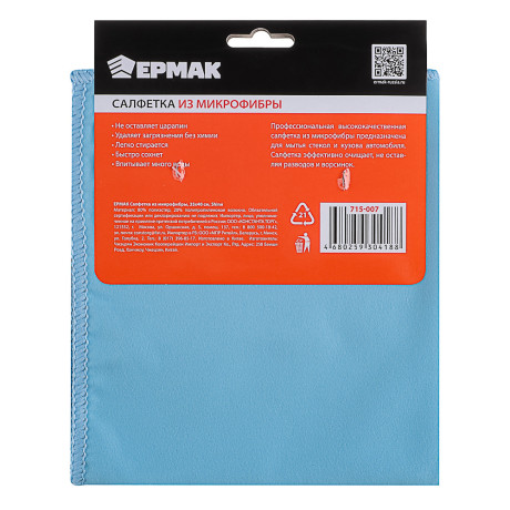 Салфетка из микрофибры, 35х40см, Shine