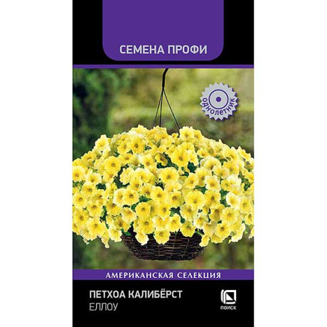 Семена Петхоа Калибёрст Еллоу Поиск Ц х10