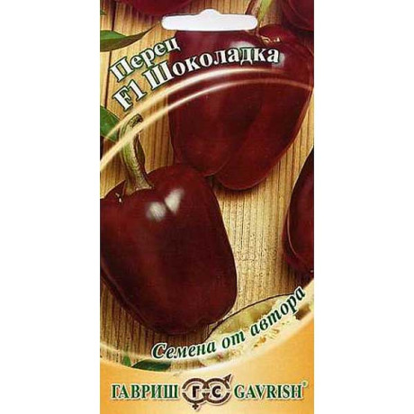 Перец Шоколадка Гавриш Ц