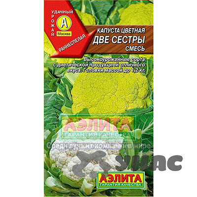 Капуста цв. Две сестры Аэлита Ц
