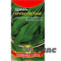 Щавель Крупнолистный Плазма Ц