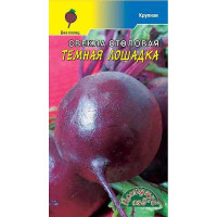 Свекла Темная лошадка ЦветСад Ц