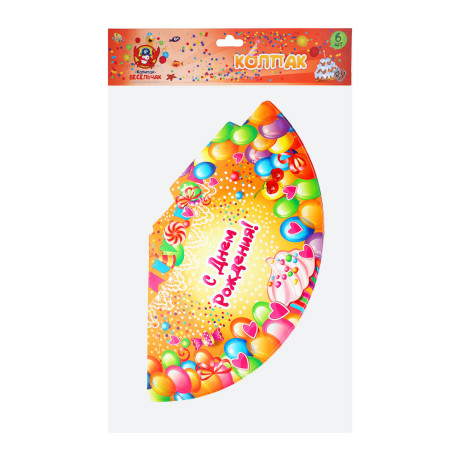 Набор 6шт Колпак праздничный тм Fntastic "С днем рождения", бумага, d13х16см