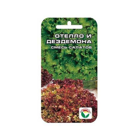 Салат Отелло и Дездемона СибСад Ц