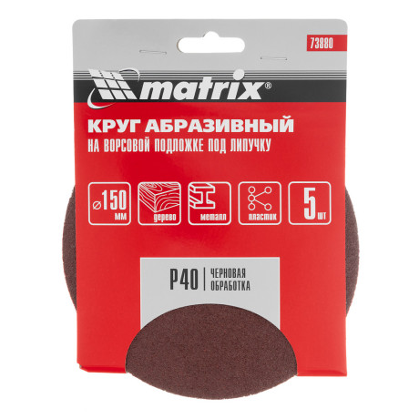 Круг абразивный на ворсовой подложке под "липучку", P 40, 150 мм, 5 шт Matrix