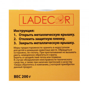 LADECОR Ароматизатор для дома и автомобиля, гелевый, 6 ароматов, арт 1, вес 200 г