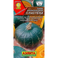Тыква Сластена Аэлита Ц
