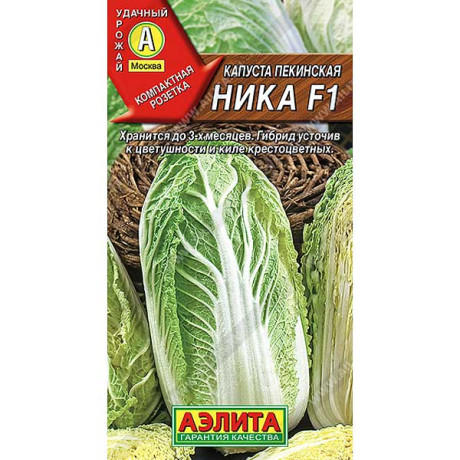 Капуста пекинская Ника Аэлита Ц