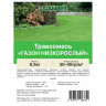 Травосмесь "Газон Низкорослый" 0,5кг САДОВИТА