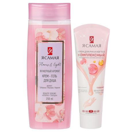 Подарочный набор женский Я САМАЯ Идеальный дуэт:Крем-гель для душа,250мл+Крем для рук, 80мл