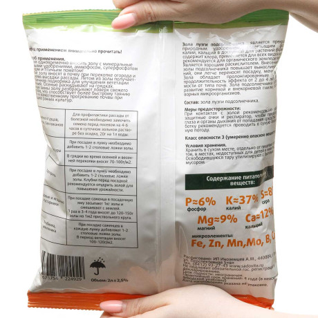 Зола подсолнечника 1 л САДОВИТА х 10/700