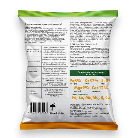 Зола подсолнечника 1 л САДОВИТА х 10/700