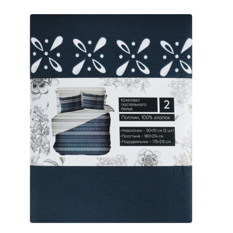 PROVANCE Нэви Комплект постельного белья 2 (4 предмета), поплин, 100% хлопок, синий