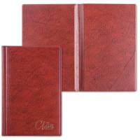 Папка &quot;Счет&quot;, 125х190 мм, коричневая, &quot;ДПС&quot;, 2127.С-104