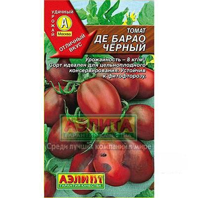 Семена Томат Де Барао Черный Аэлита