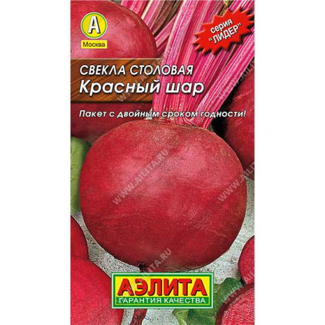 Свекла Красный шар Аэлита Ц Лидер