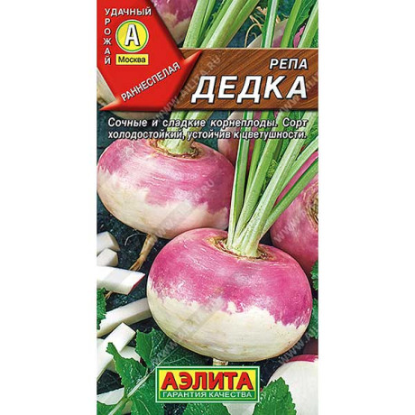 Репа Дедка Аэлита Ц