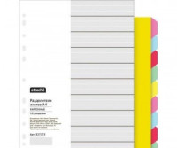 Разделитель листов 1-20, цв.картAttache,A4 327175