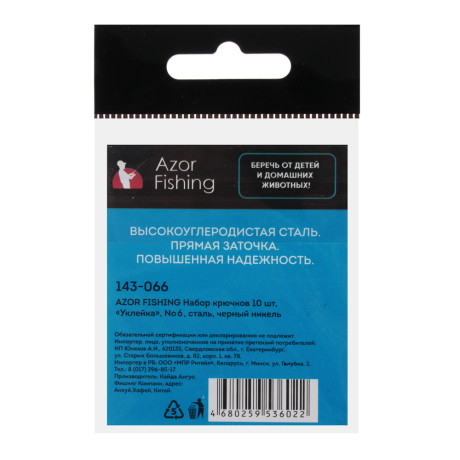 AZOR FISHING Набор крючков 10шт, уклейка, №3, 4, 5, 6, высокоуглеродистая сталь, черный никель