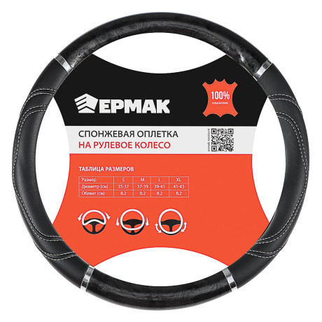 NG Оплетка руля, экокожа, со вставками "темное дерево", черный, разм. (М)