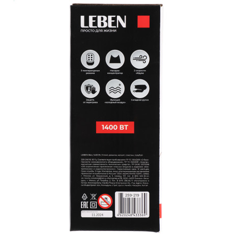 LEBEN Фен, 1400 Вт, 3 темп. режима, металл, пластик, голубой