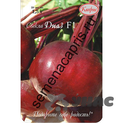 Свекла Диаз (Дания) Каприс