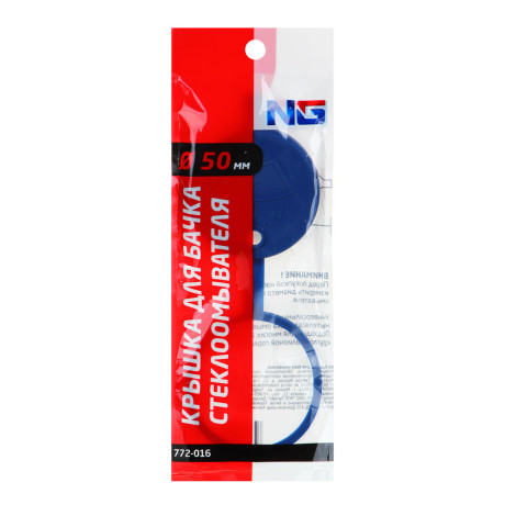 ЕРМАК Крышка для бака омывателя