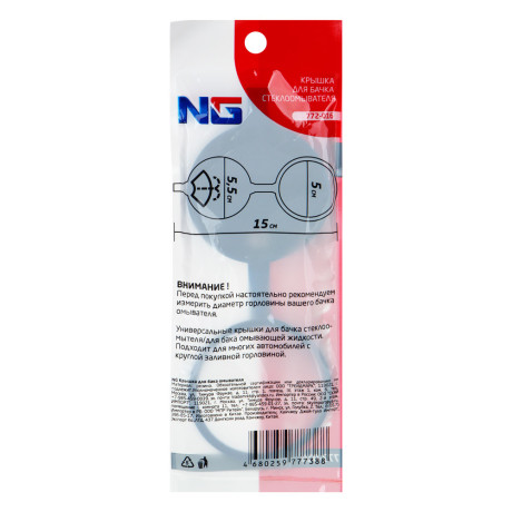 ЕРМАК Крышка для бака омывателя