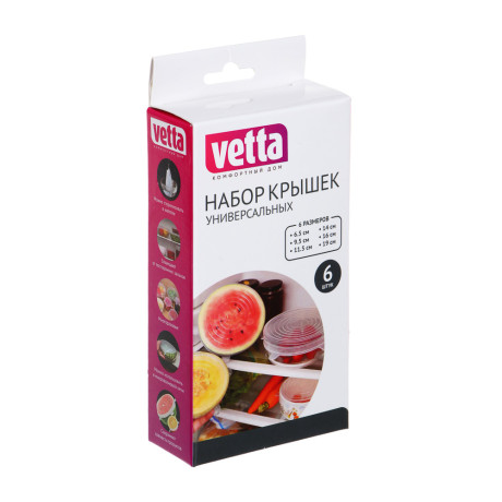 Набор универсальных крышек тм VETTA, 6шт, размеры от 6,5см до 19см, силикон, 3 цвета