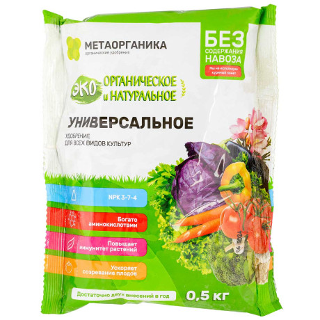 Удобрение органическое "Универсальное" МетаОрганика 0,5кг