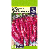 Фасоль Пеппи Длинный Чулок СемАлт Ц