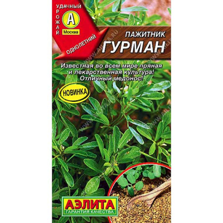 Пажитник Гурман Аэлита Ц