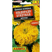 Семена Цинния Эльдорадо букетная желтая Аэлита Ц х10