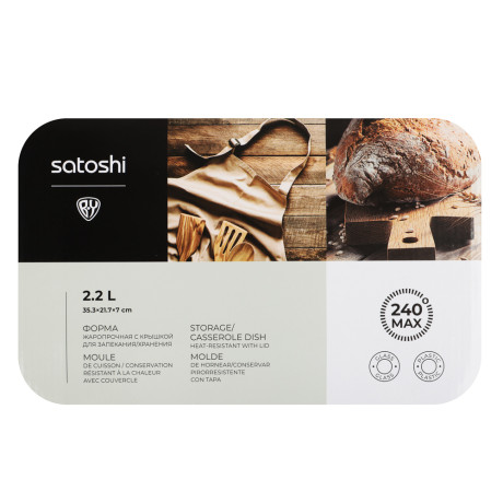 SATOSHI Форма для запекания/хранения жаропрочн.стекло, с крышкой из полипропил., 35,3х21,7х7см, 2,2л