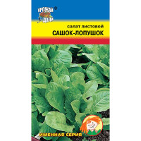 Салат Сашок-Лопушок Урожай у дачи Ц