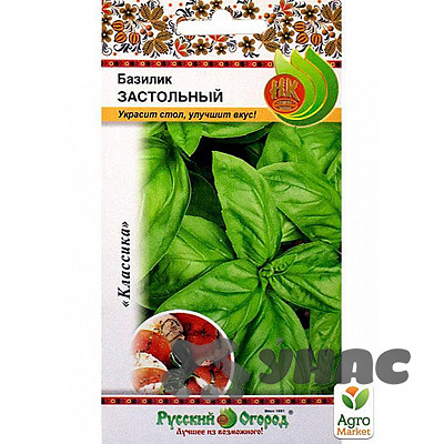 Базилик Застольный НК Ц
