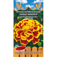 Бархатцы Гигант Биколор Премиуи Сидс Ц