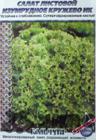 Салат Изумрудное кружево &quot;Кольчуга&quot; НК