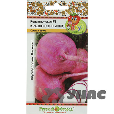 Репа Красно солнышко  японская  НК Ц