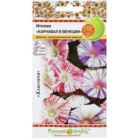 Ипомея Карнавал в Венеции смесь  НК Ц