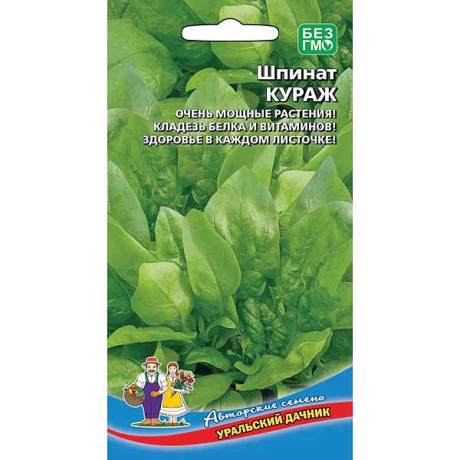 Шпинат Кураж Марс Ц