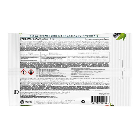 Ультрамаг 10г. Железо  х50