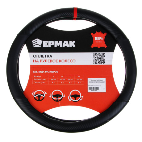 ЕРМАК Оплетка руля, Карбон - В, черная с черными вставками, + красный, размер М, полиуретан(PU)