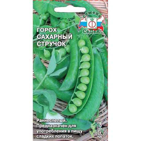 Горох Сахарный стручок Седек Ц